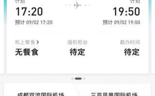 福建到三亚机票多少钱？