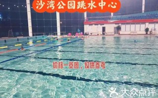 福建省跳水游泳馆官网信息怎么查？