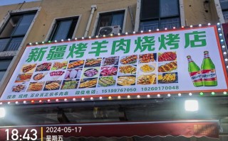 加盟阿里巴巴新疆大串怎么样？