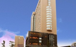 福建莆田阳光假日酒店