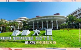 三亚新疆大厦是几星级？