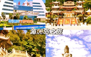 莆田市有哪些必游旅游景点？