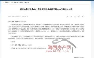福建省直公积金电话是多少？