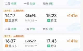 怀化到福建高铁时刻表最新版是？