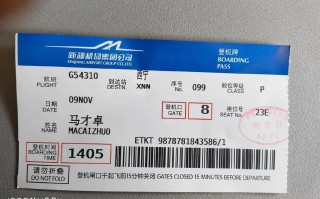 长春到新疆机票多少钱？