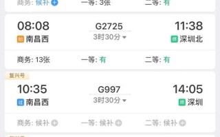 深圳到江西高安高铁怎么坐？