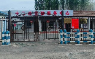 新疆石河子143团有何故事？