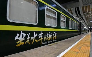 石家庄至新疆旅游专列有何特色？