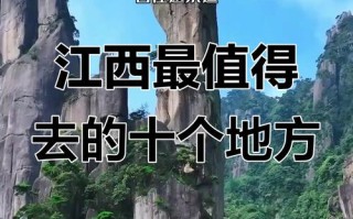 江西有什么玩的地方吗