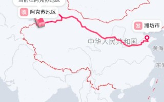 上海到新疆快递一般几天能到？