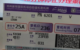 福建到新郑机场机票多少钱？