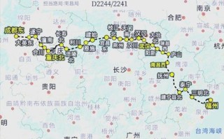 福建到成都高铁票价多少？