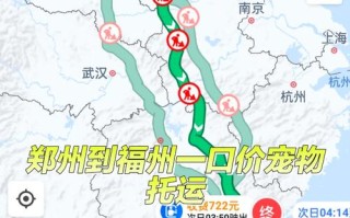 郑州到福建火车票价多少？