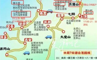 南京到江西自驾游路线怎么走？