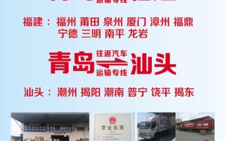 福建到汕头快递多久能到？