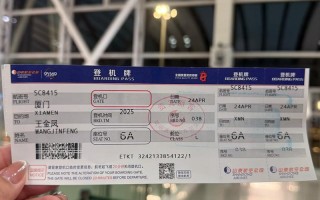 福建机票价格多少？