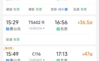 唐山到福州高铁怎么坐？