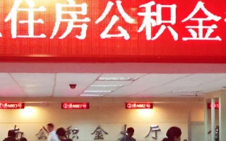 福建省公积金地址在哪？