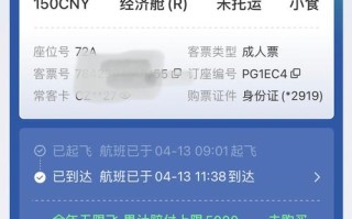 北京到福建晋江机票多少钱？