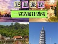 福建宁化到沙县要多久？