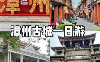 福建漳州有哪些好玩的景点推荐？