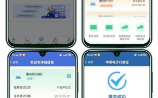 福建行驶证怎么在线查？