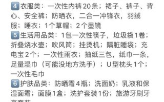 新疆旅行必备材料有哪些？