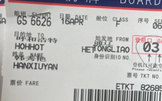 上海到福建宁德飞机票