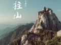 福建天柱山旅游度假区有何特色？
