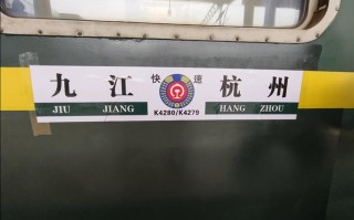 江西抚州到杭州的火车
