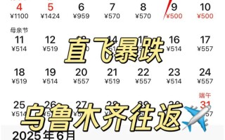 福建到新疆机票价格多少？