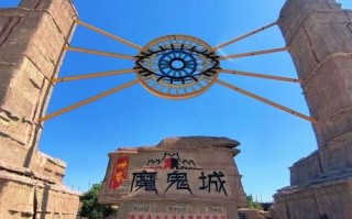 新疆克拉玛依旅行社怎么选？