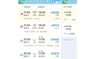 广州至福建飞机票多少钱