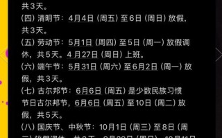 新疆2025放假安排具体是哪些天？