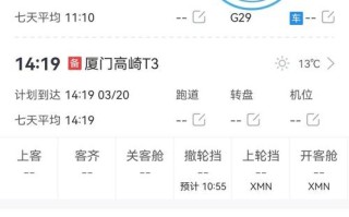 上海到莆田机票多少钱？