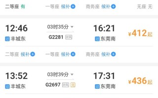 深圳到丰城火车怎么坐？