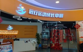 江西少儿体育培训中心哪家好？