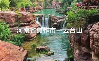 江西云台山在哪个城市