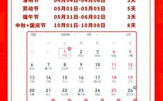 2025年新疆放假安排何时公布？