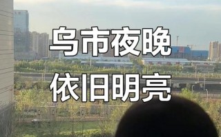 乌鲁木齐天亮时间几点？