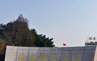 福建机场到福建师范大学怎么走？