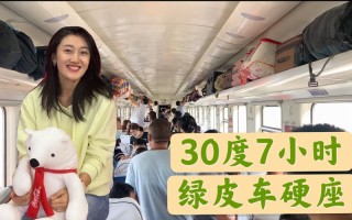 福建到湛江火车多少钱