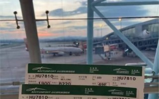 新疆到北京机票价格是多少？