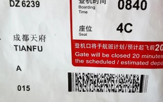 四川到福建机票价格多少？