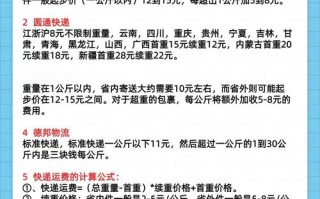 浙江台州到福建快递多少钱？