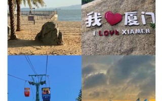 厦门有哪些必打卡好玩的地方？