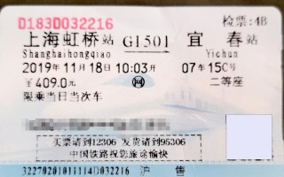 昆山到江西宜春车票多少钱？