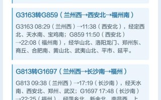 福建飞兰州航班有哪些？