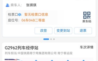 桂林到福建动车要几小时？