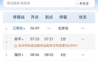 福建三明市离福州多远？